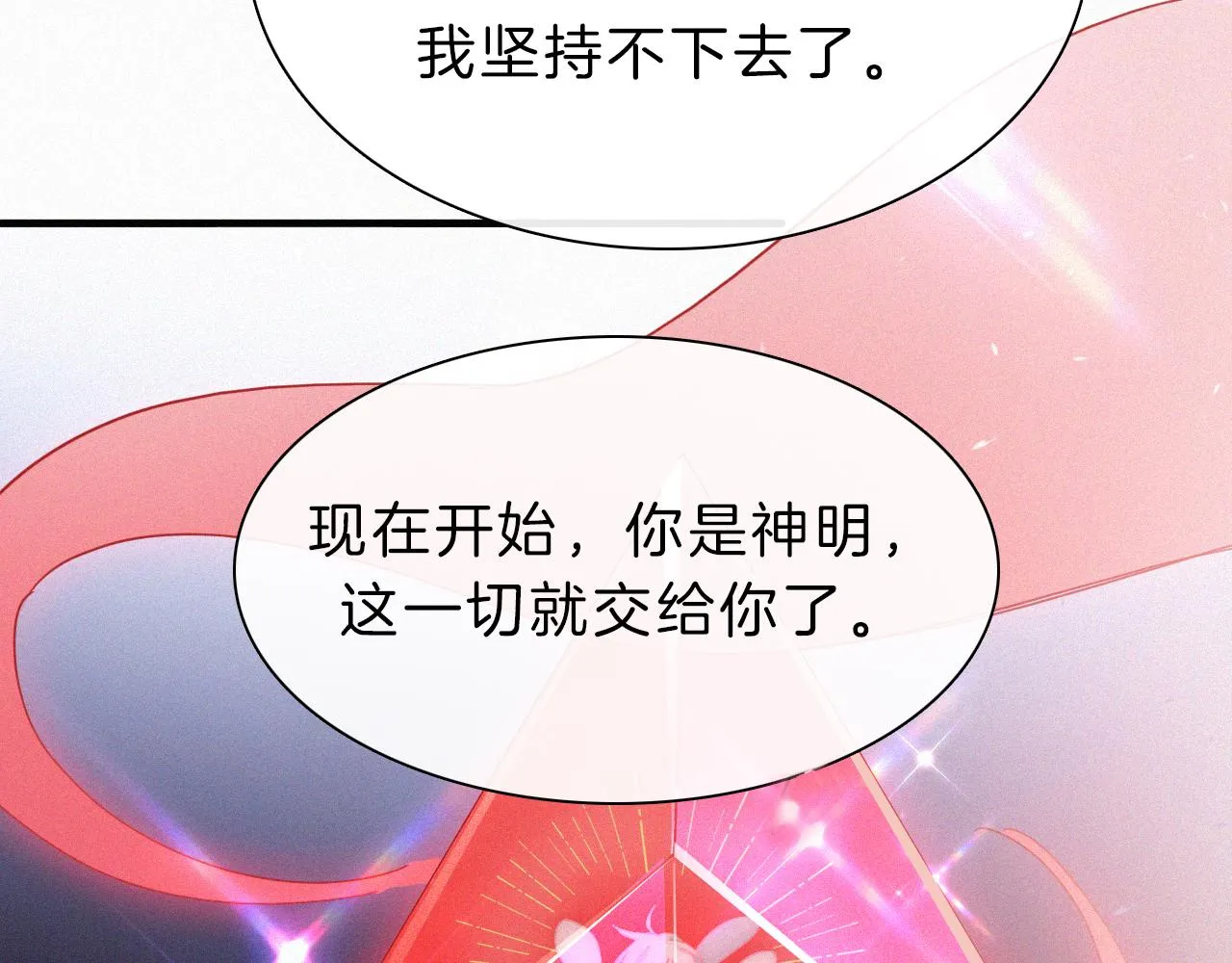 第150夜 救赎与信件 第28页