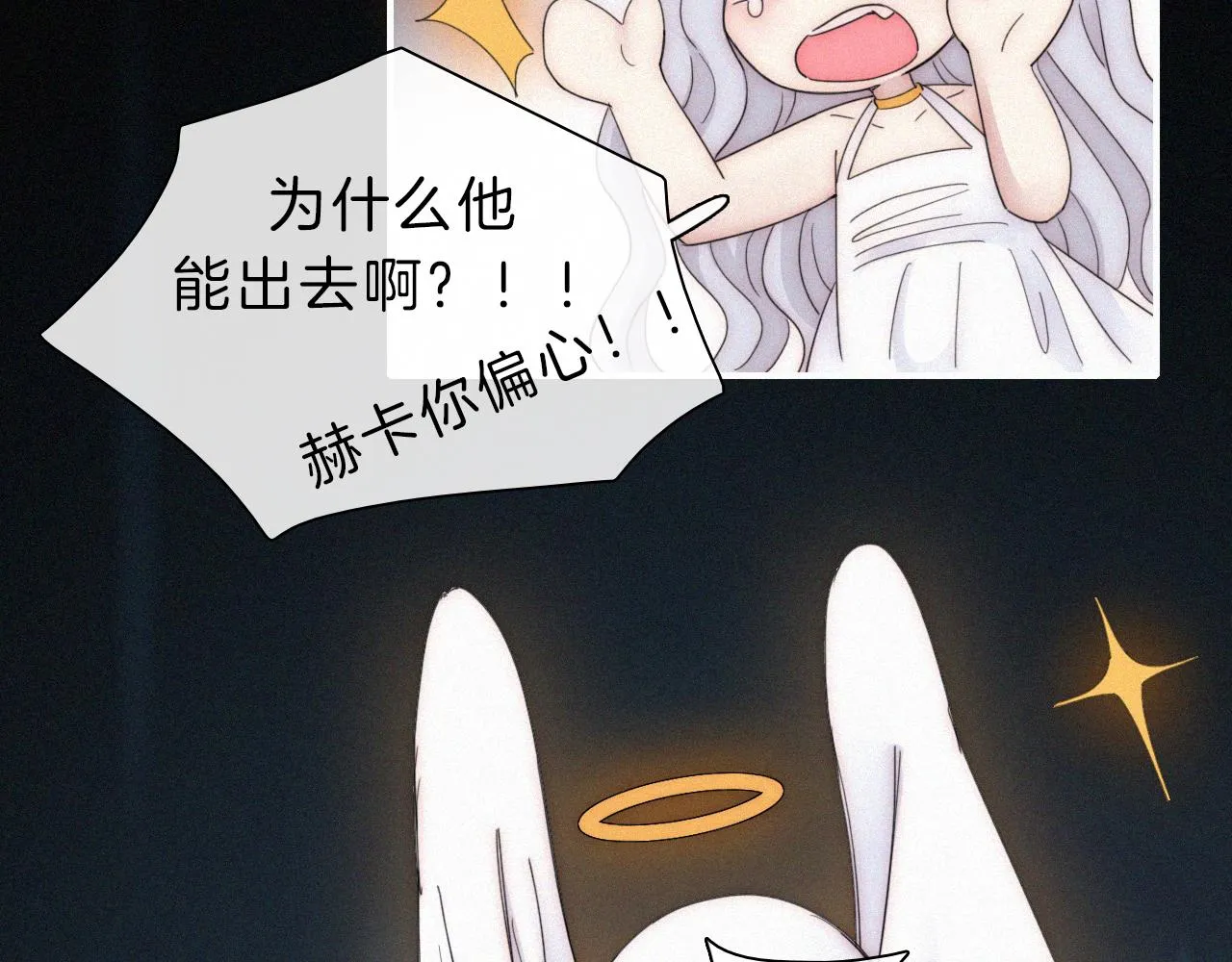 第150夜 救赎与信件 第105页
