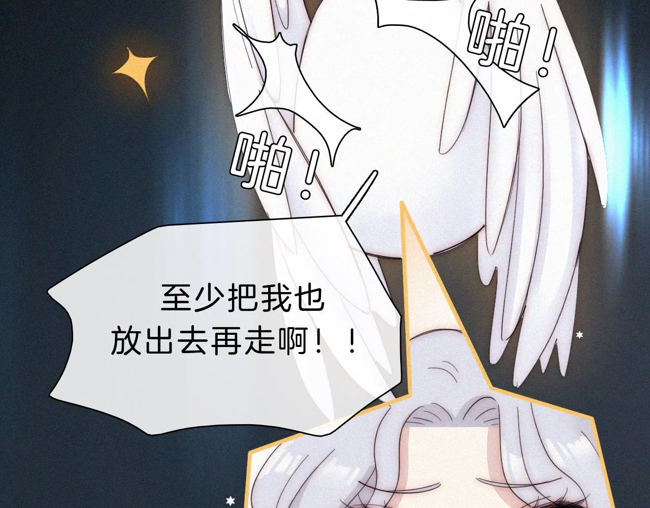 第150夜 救赎与信件 第106页
