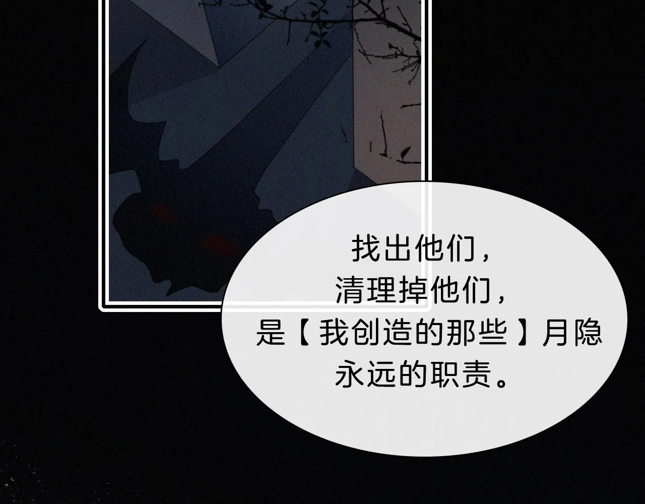 第151夜 天使【上】 第33页