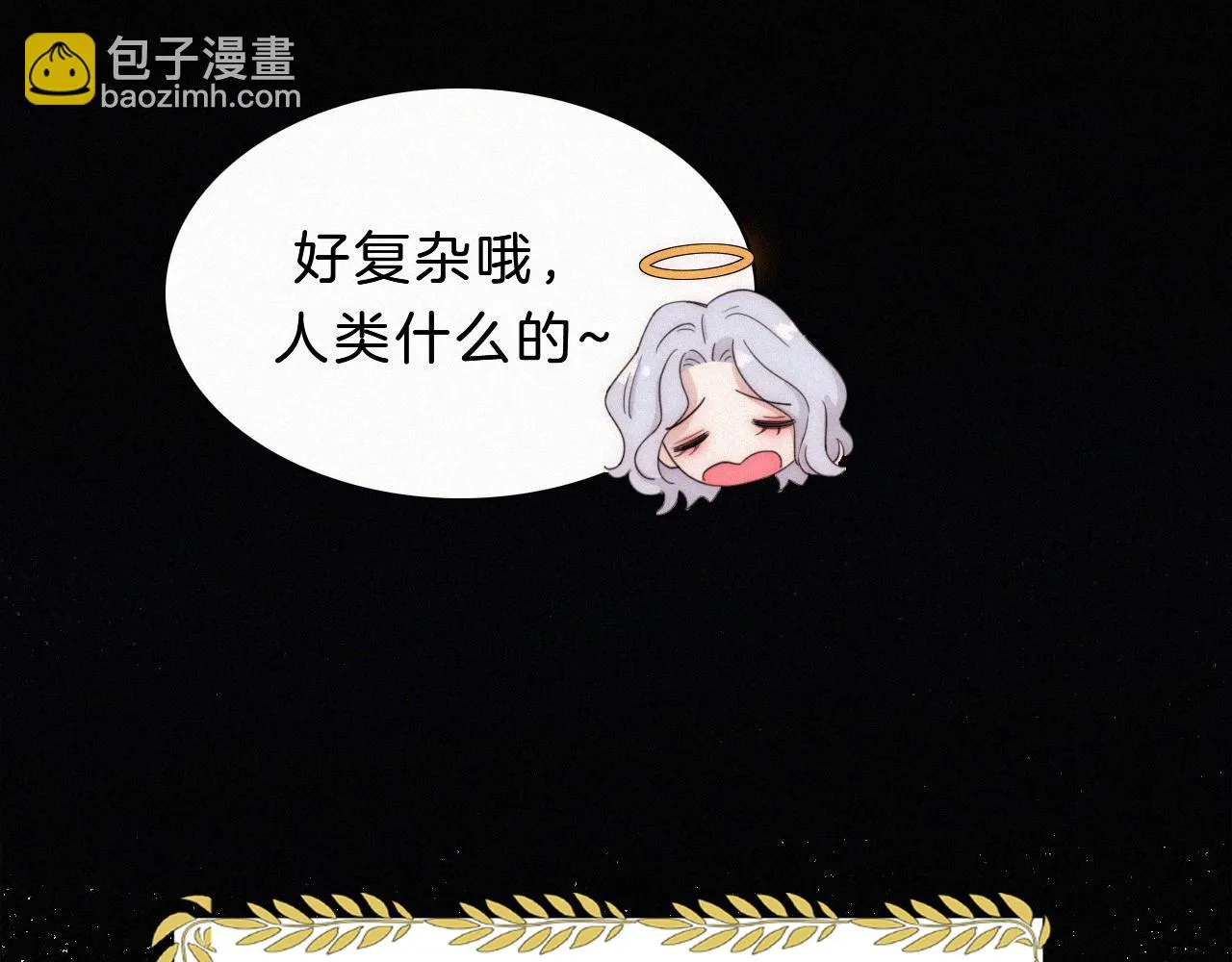 第151夜 天使【上】 第73页