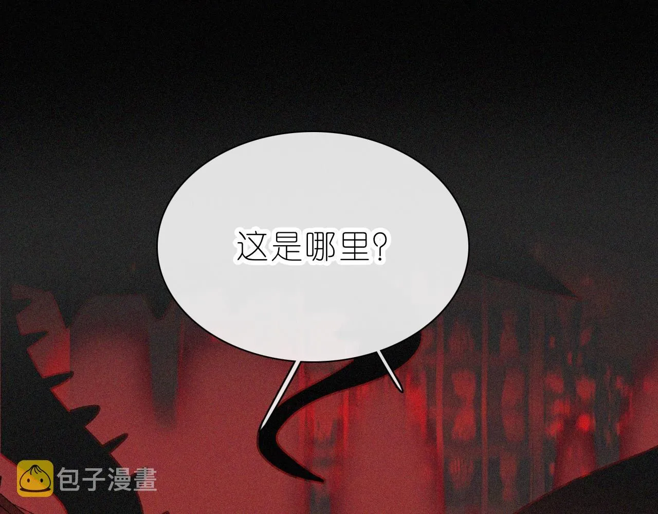番外 异世界冒险 第4页