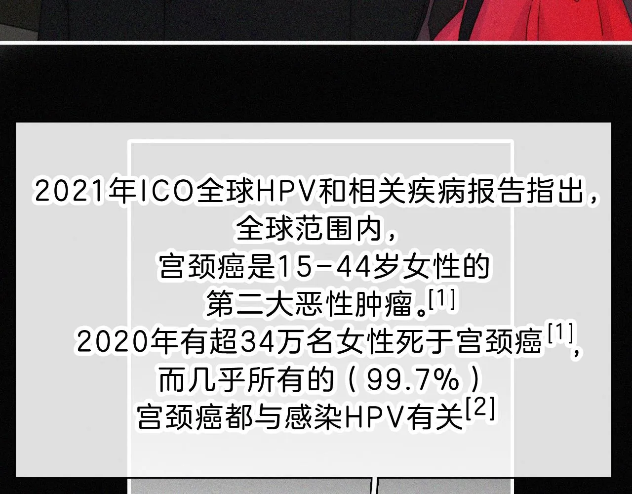 番外 异世界冒险 第8页