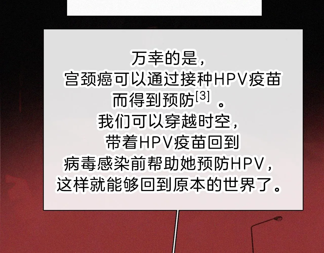 番外 异世界冒险 第10页