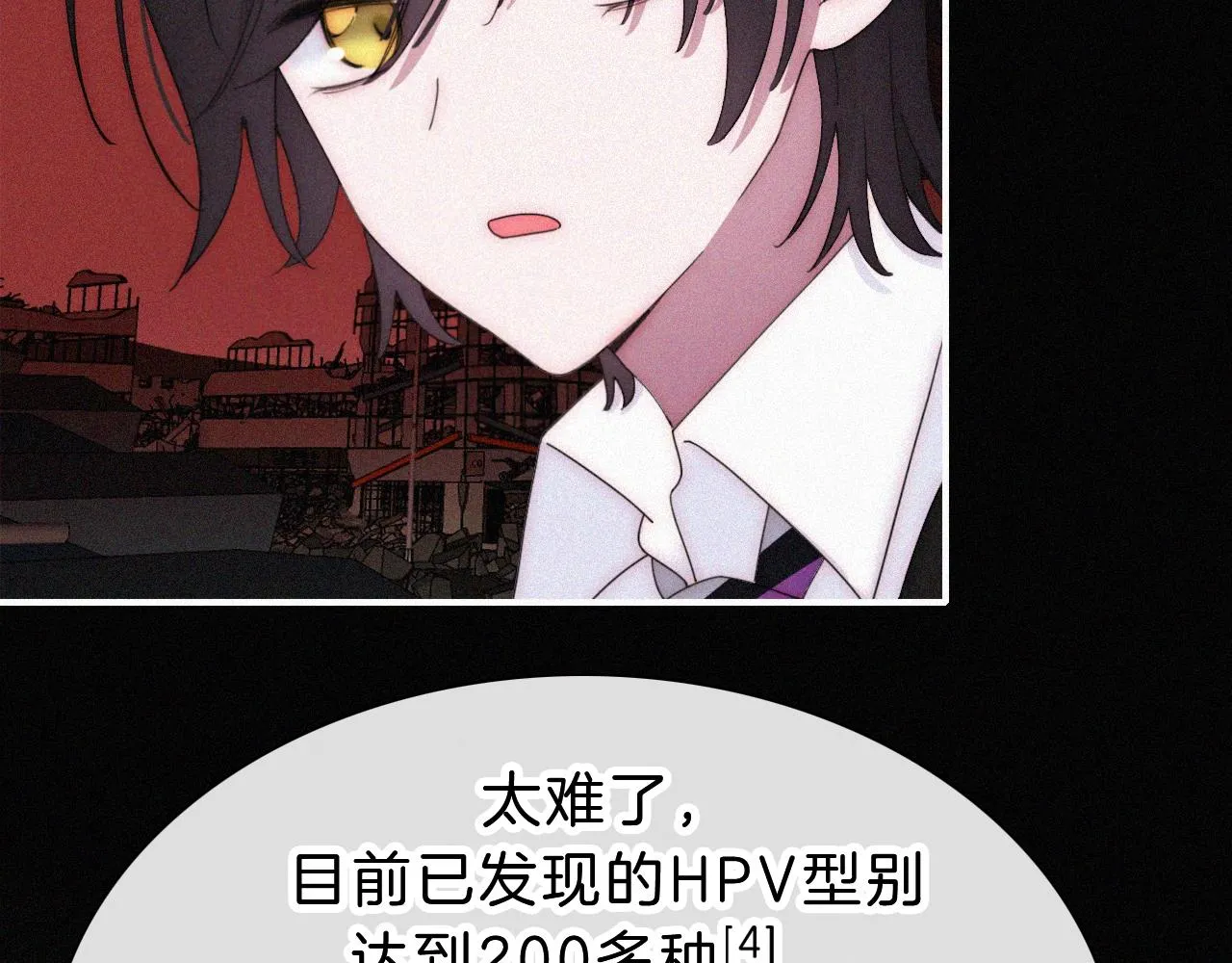 番外 异世界冒险 第13页