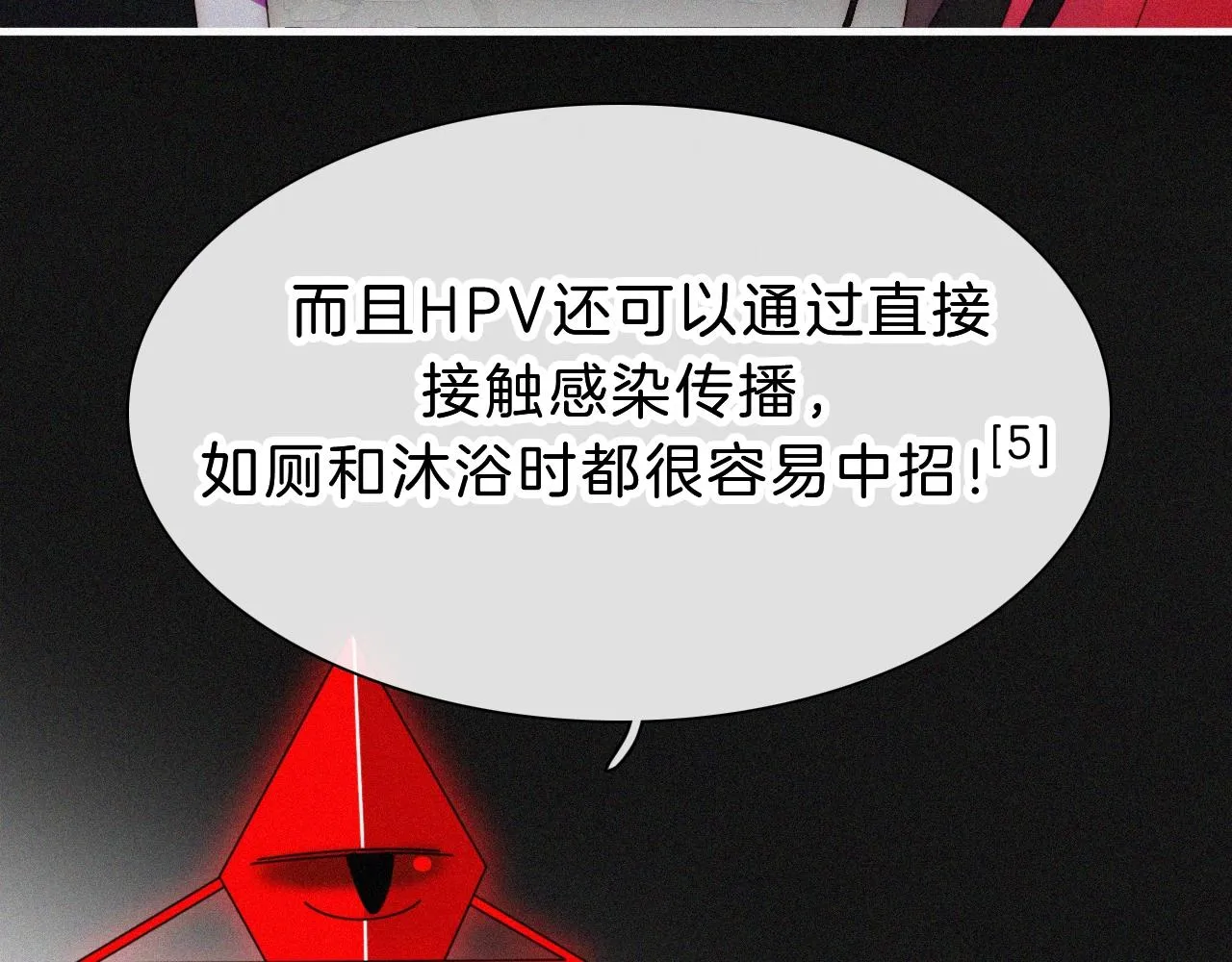 番外 异世界冒险 第17页
