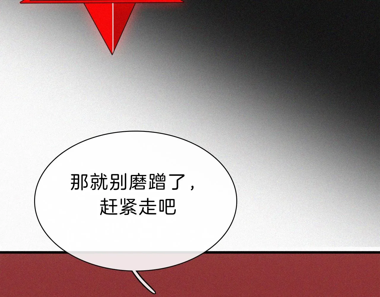番外 异世界冒险 第18页