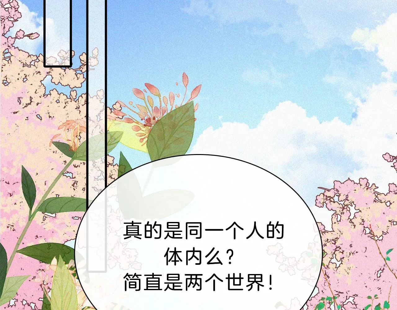 番外 异世界冒险 第21页