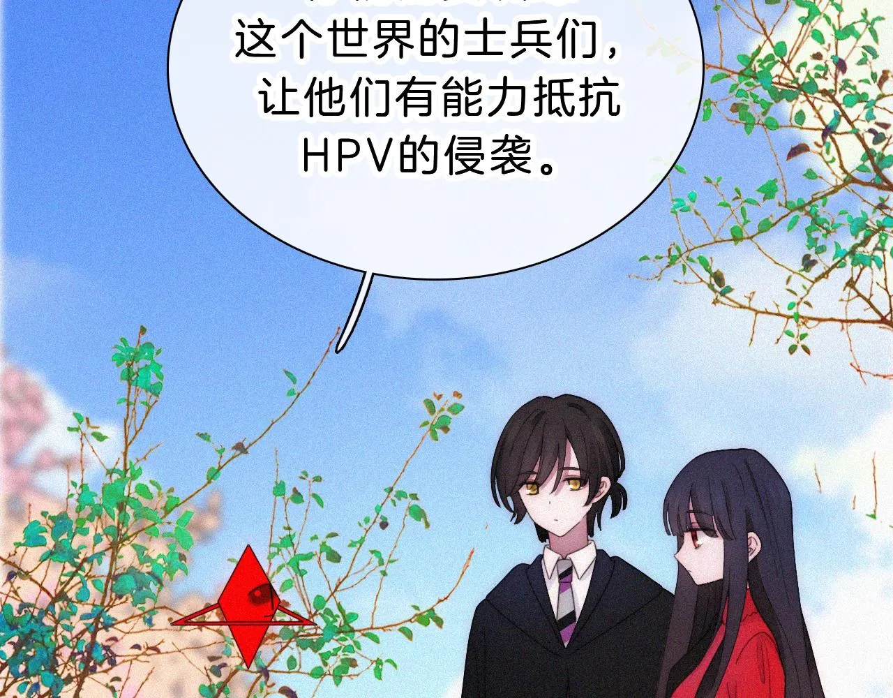 番外 异世界冒险 第23页