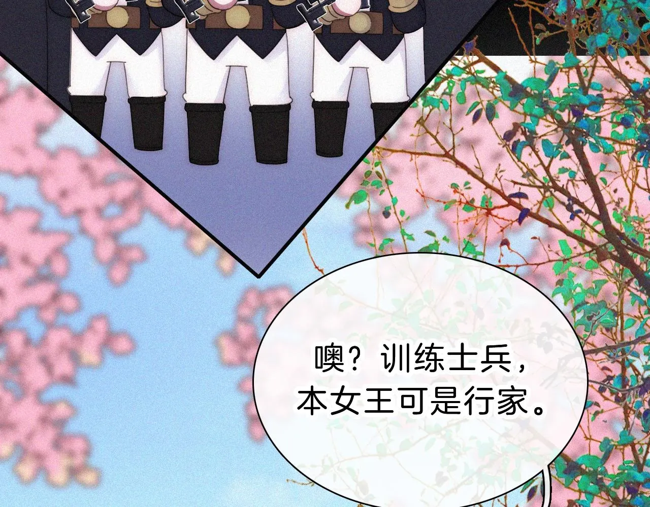 番外 异世界冒险 第25页