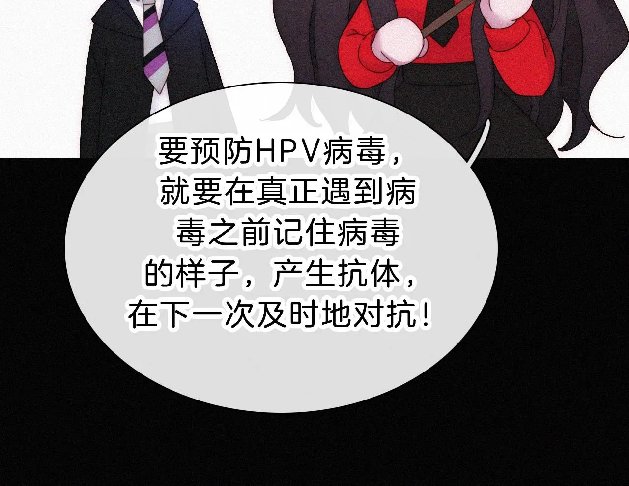 番外 异世界冒险 第29页