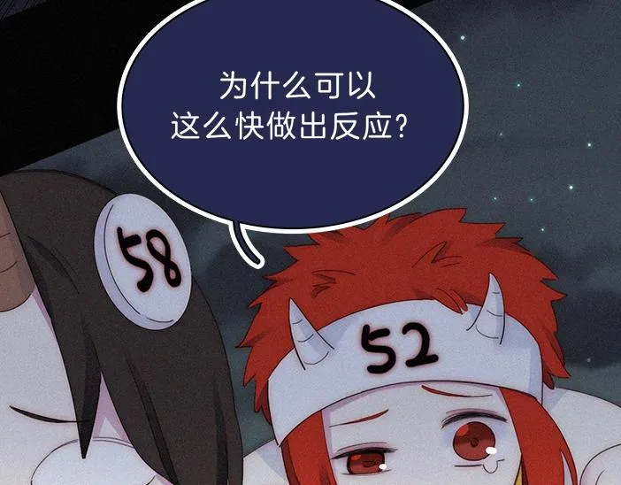 番外 异世界冒险 第55页