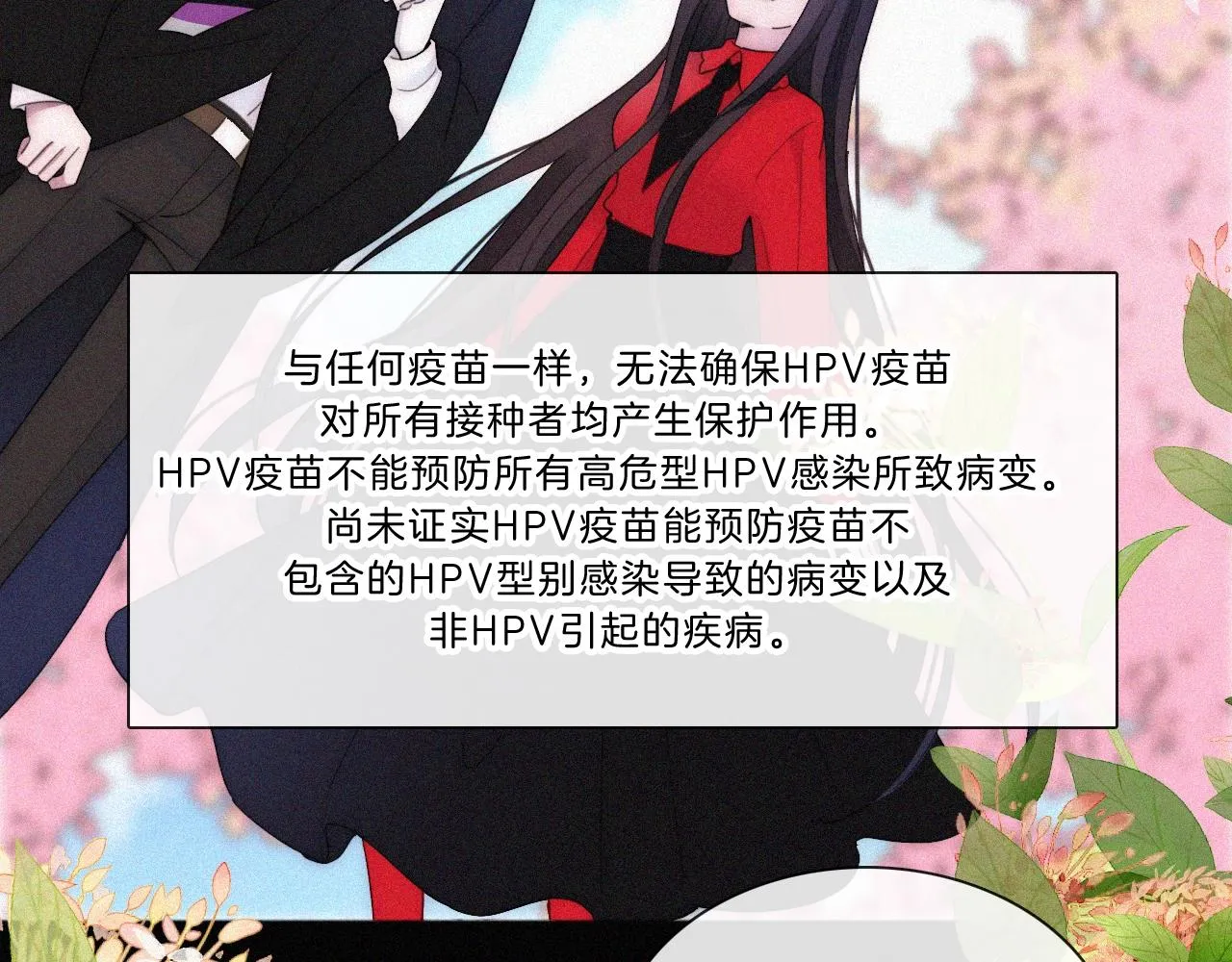 番外 异世界冒险 第64页