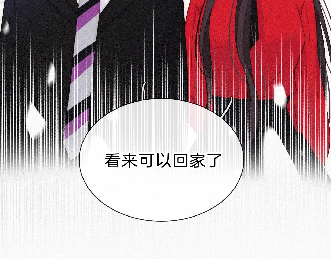 番外 异世界冒险 第66页