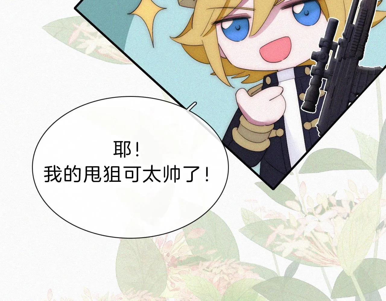 番外 异世界冒险 第68页