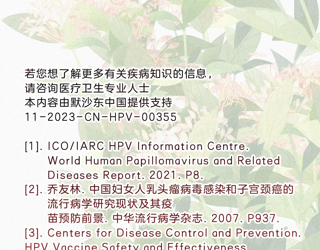 番外 异世界冒险 第69页
