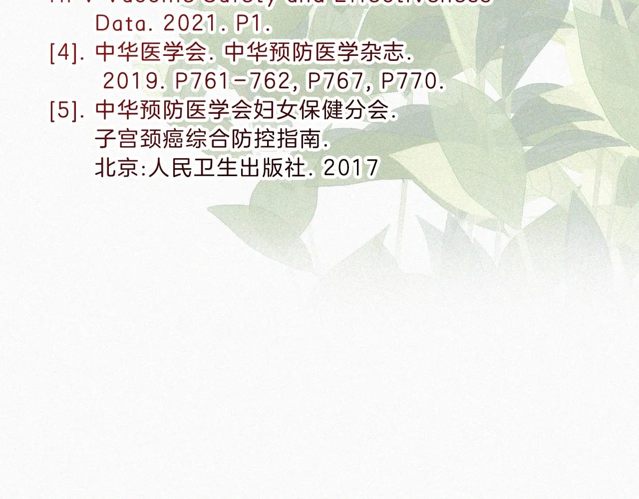 番外 异世界冒险 第70页
