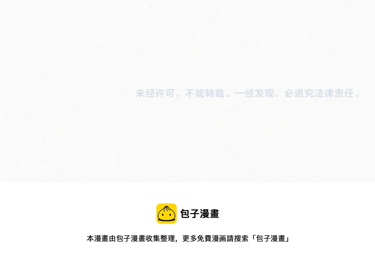 番外 异世界冒险 第71页