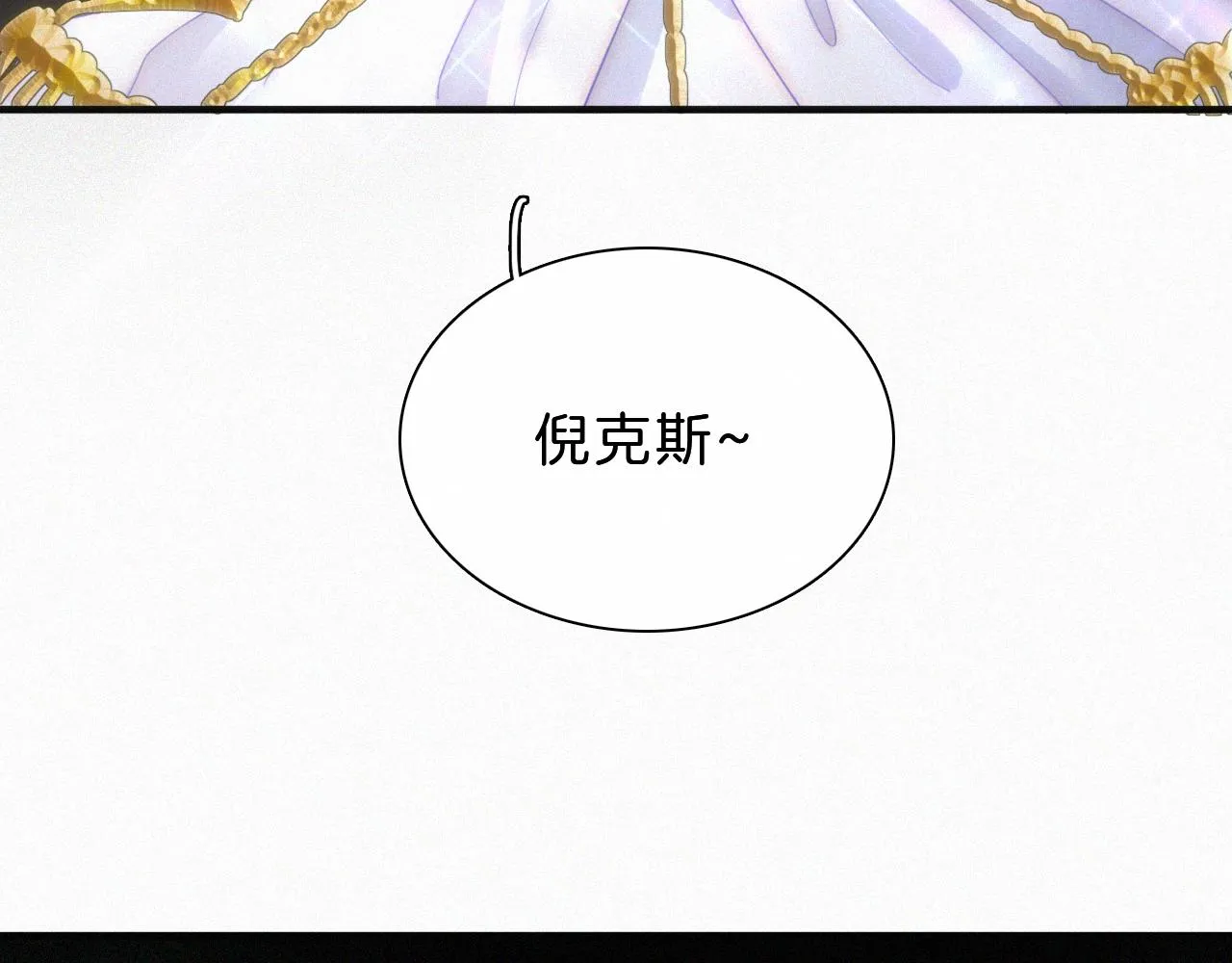 第154夜 爽约的神明 第11页