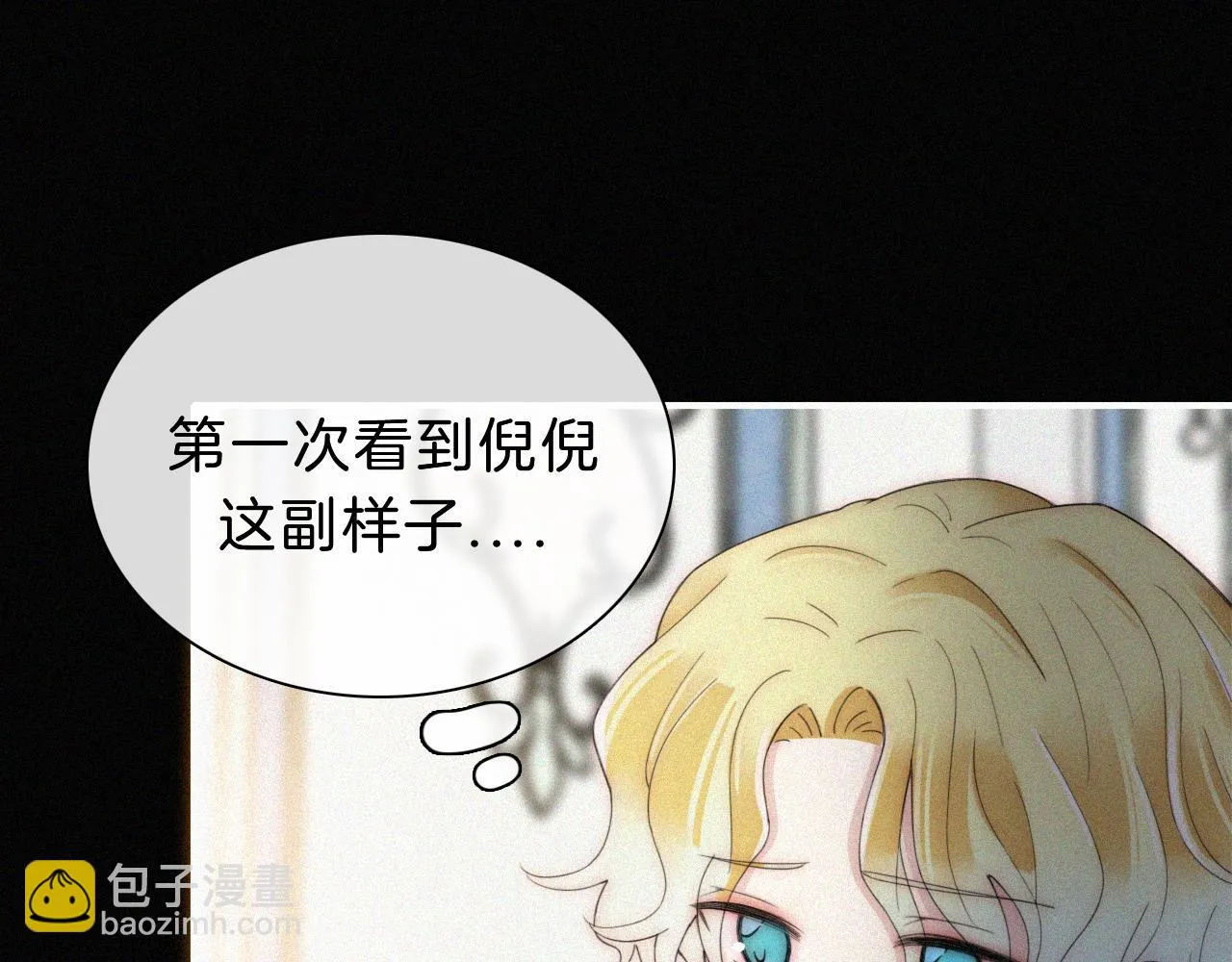 第155夜 眼泪 第32页