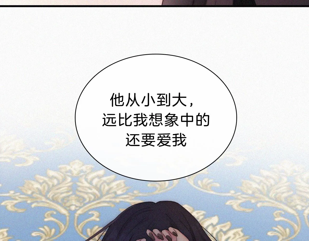 第155夜 眼泪 第37页