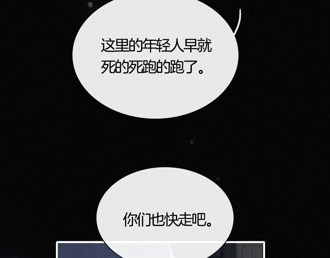 第156夜 星光再会 第32页