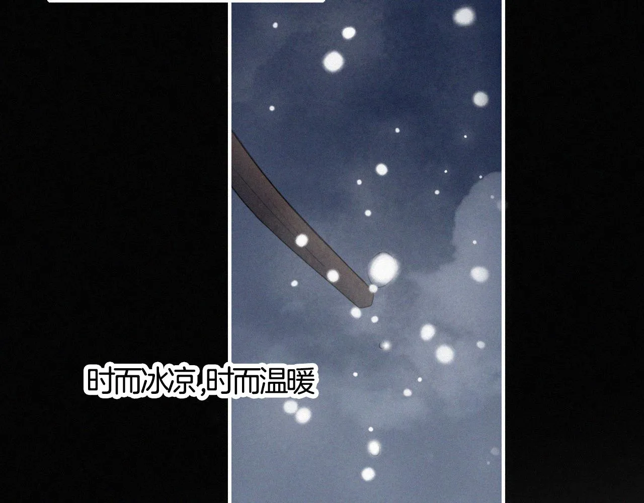 第157夜 灼热之雪 第96页