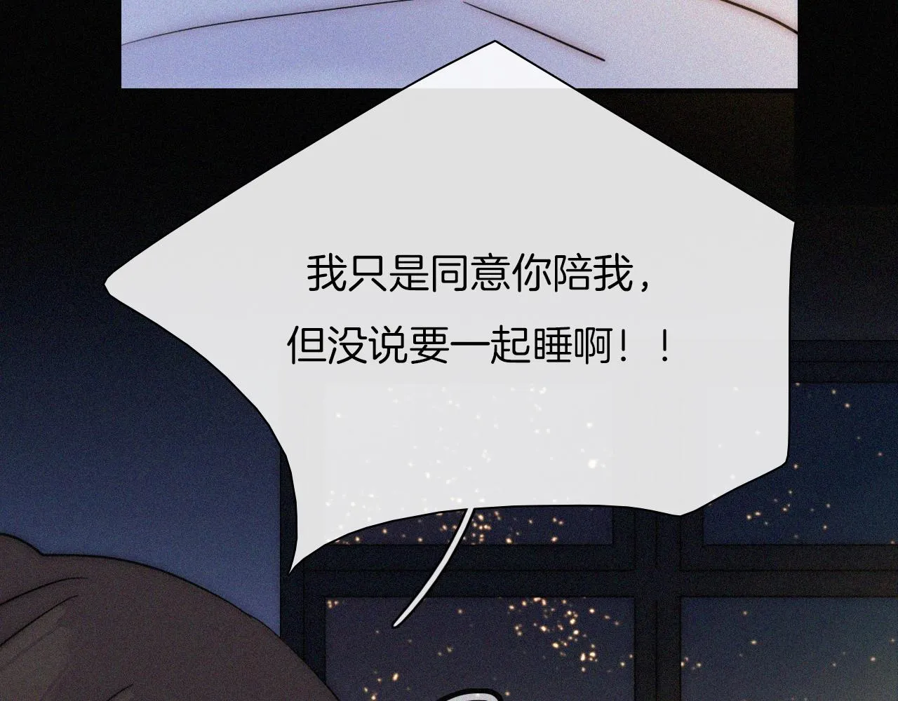 元旦特别篇 第55页