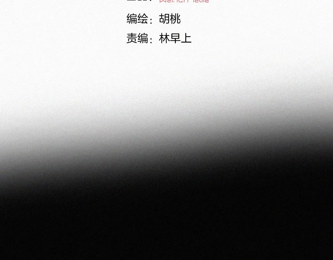 第160夜 掠夺陷阱 第4页