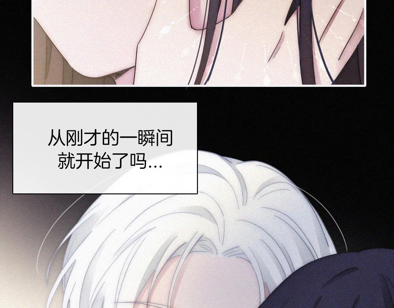 第160夜 掠夺陷阱 第8页