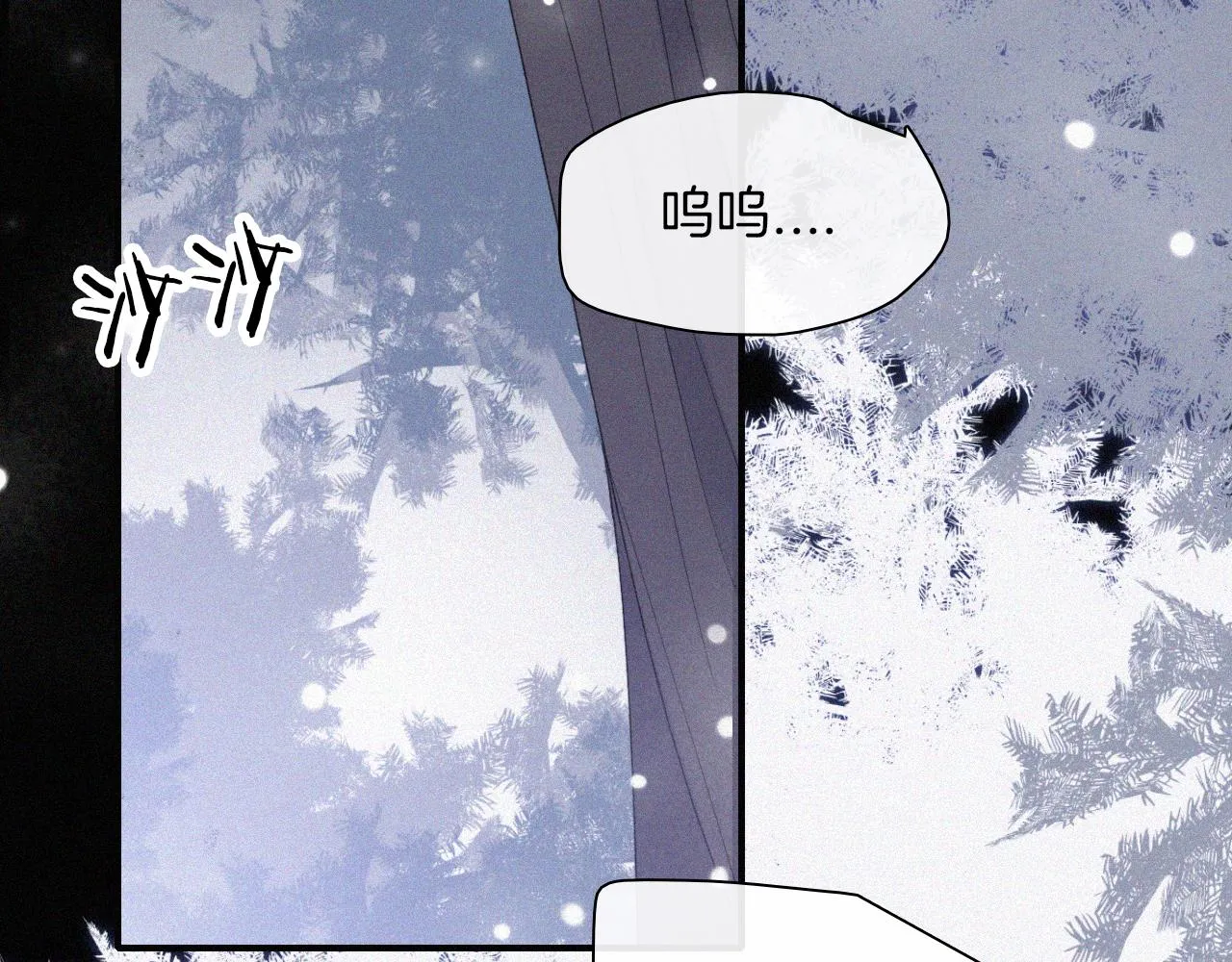 第160夜 掠夺陷阱 第22页