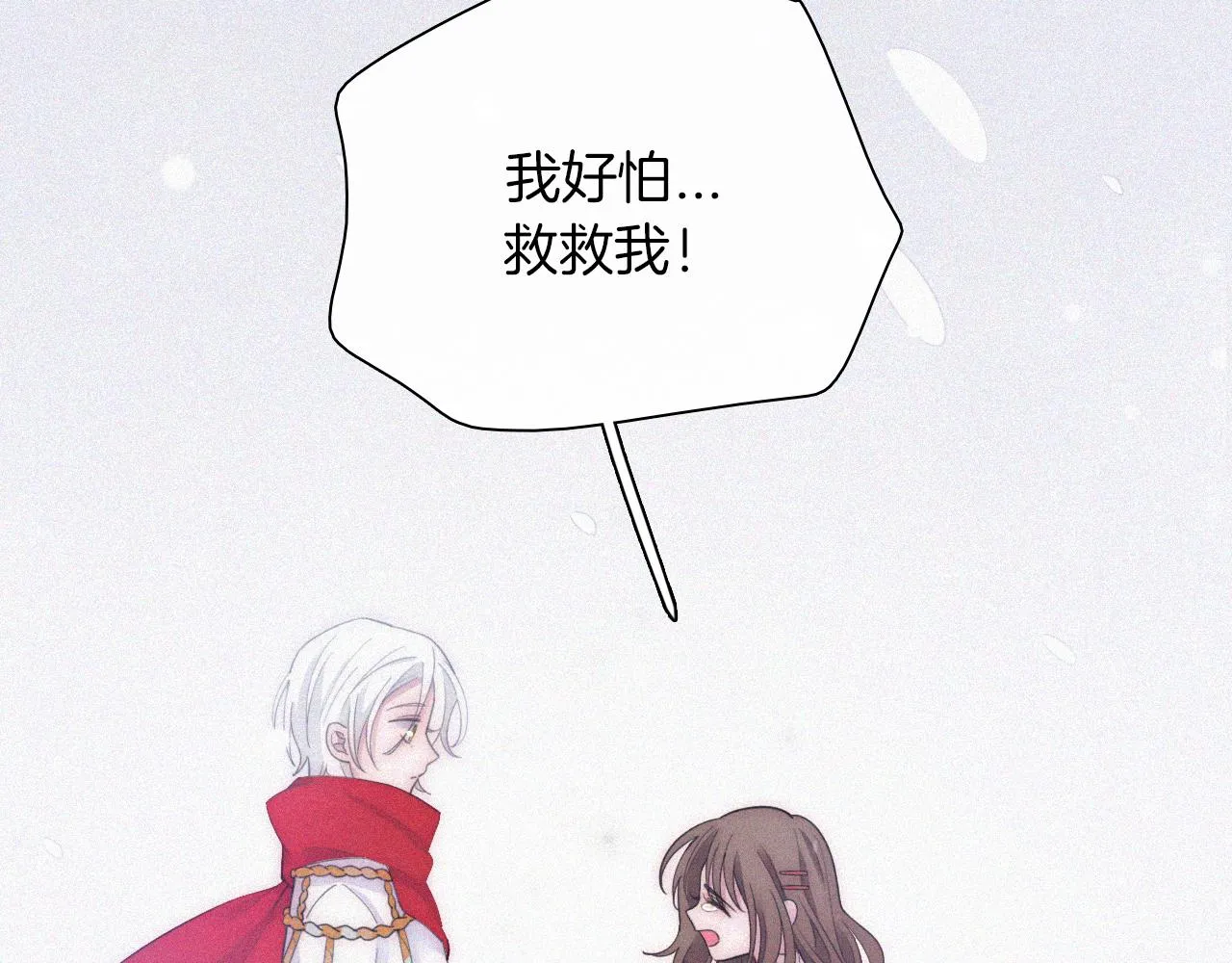 第160夜 掠夺陷阱 第27页