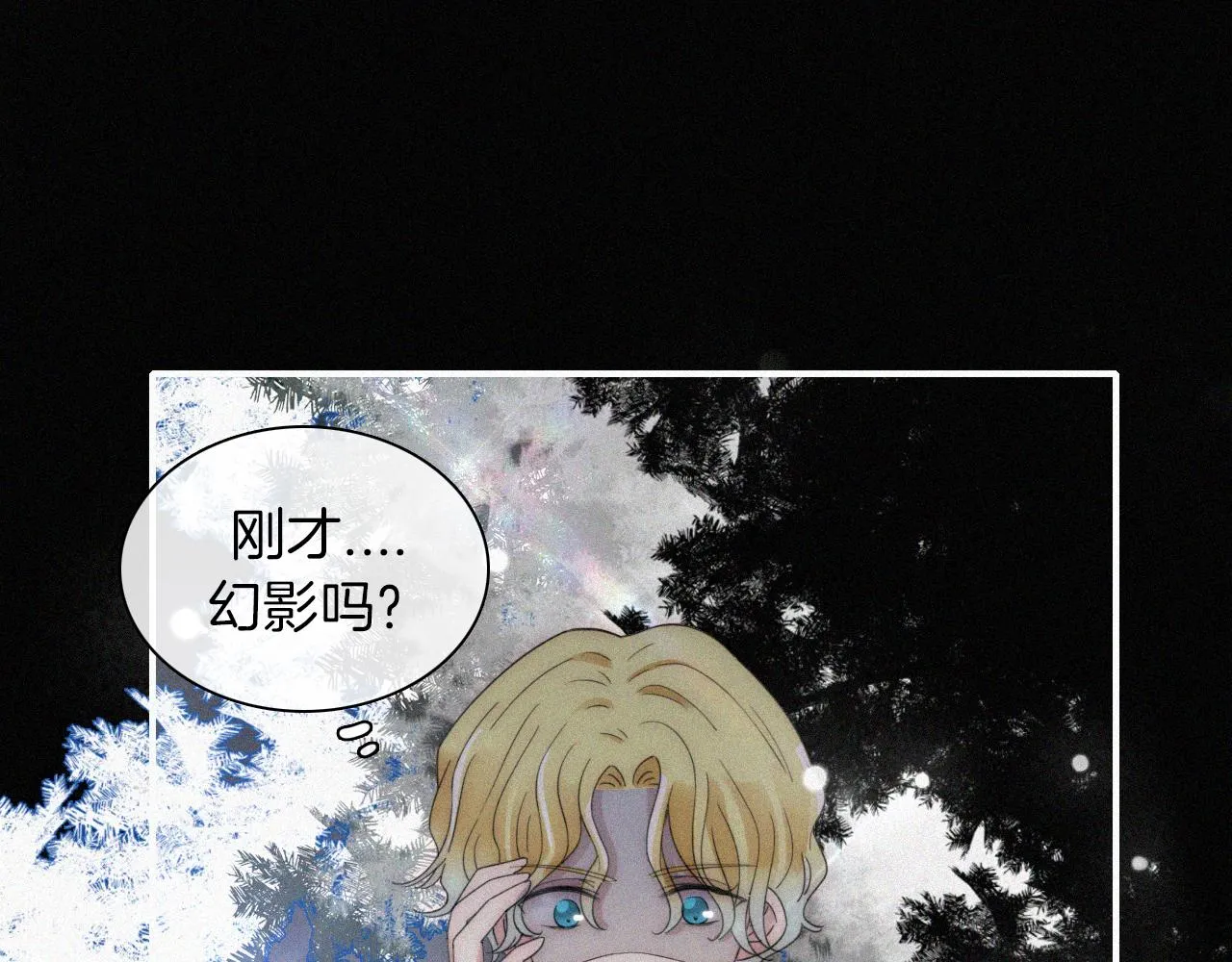 第160夜 掠夺陷阱 第32页