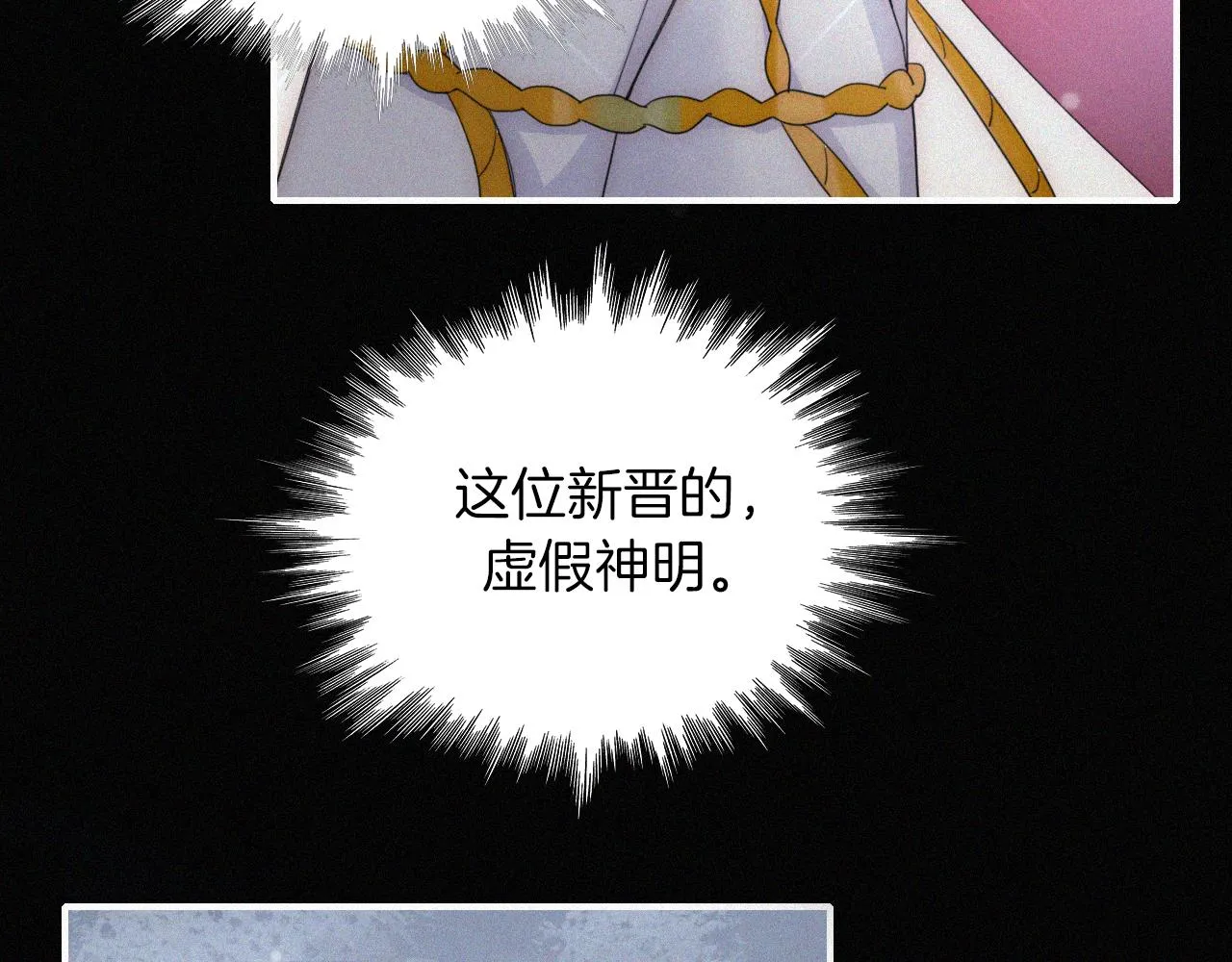 第160夜 掠夺陷阱 第76页