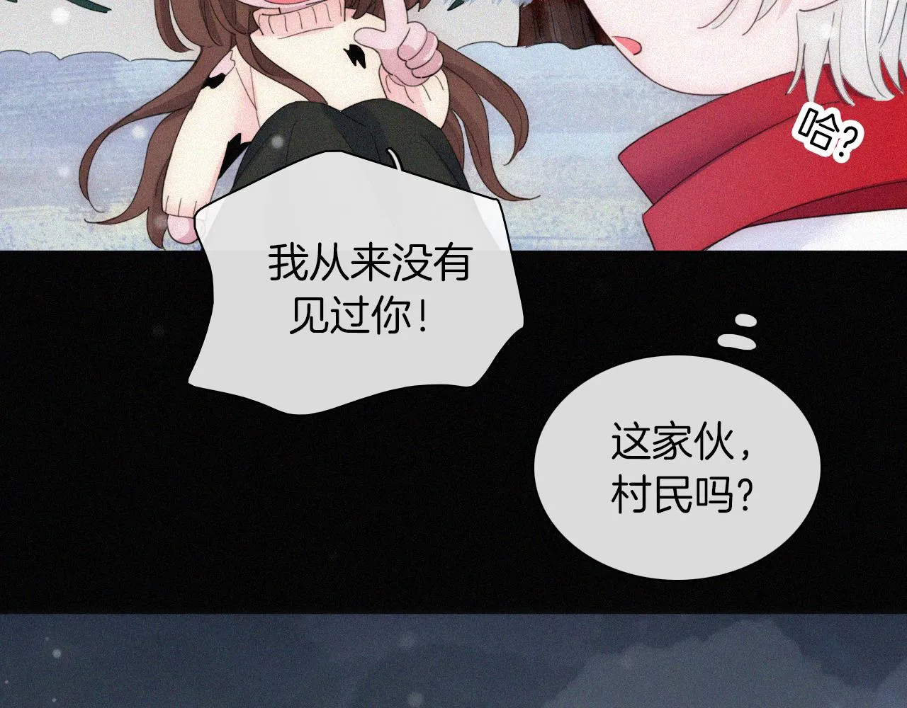 第160夜 掠夺陷阱 第81页