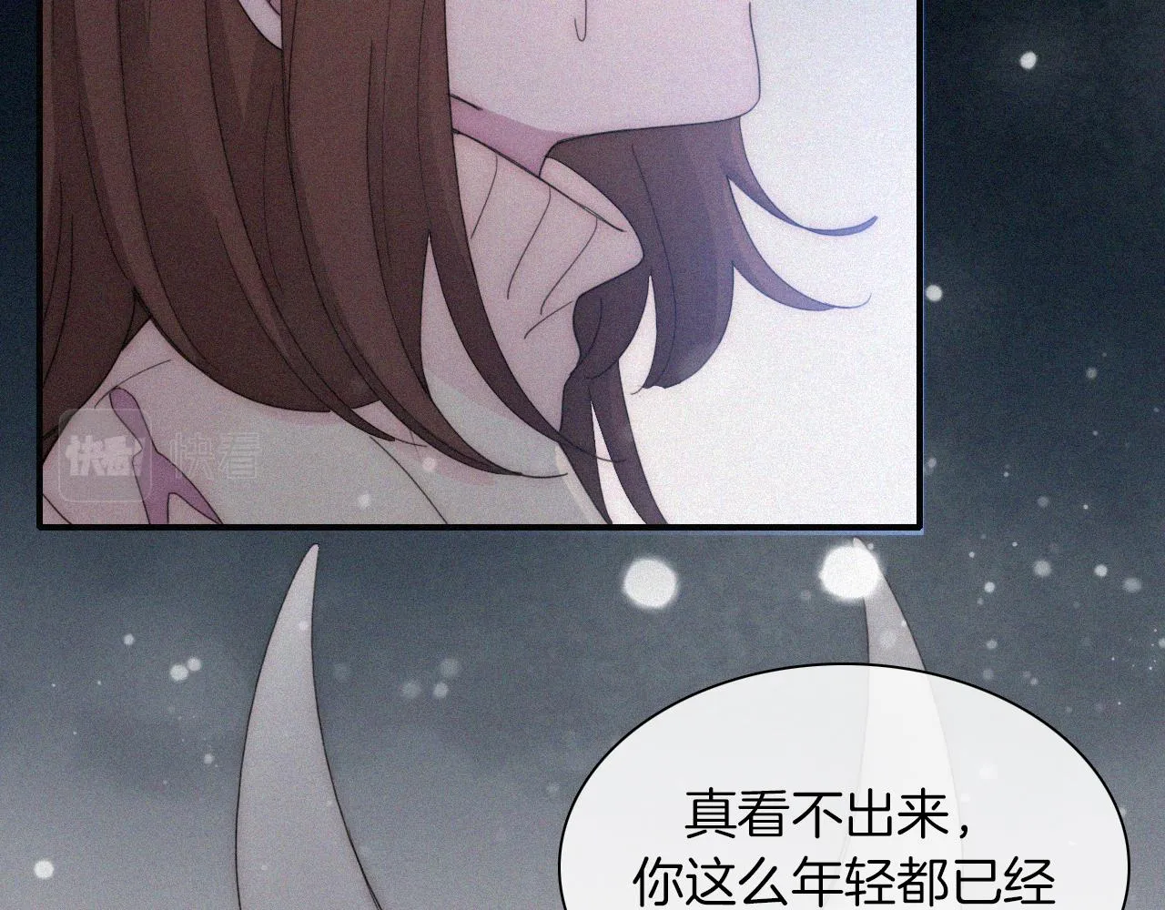 第160夜 掠夺陷阱 第87页