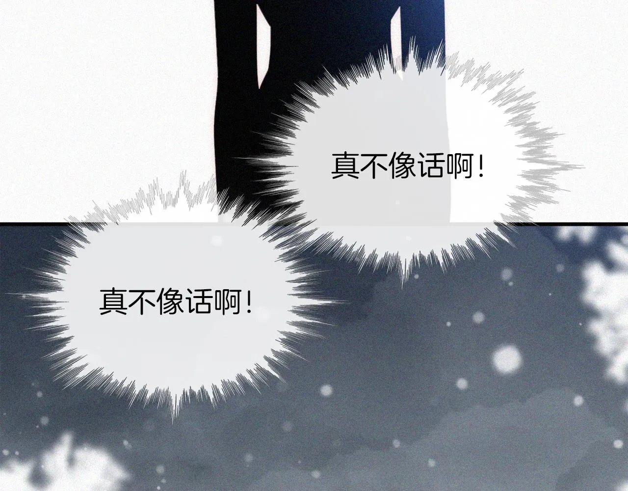 第160夜 掠夺陷阱 第91页