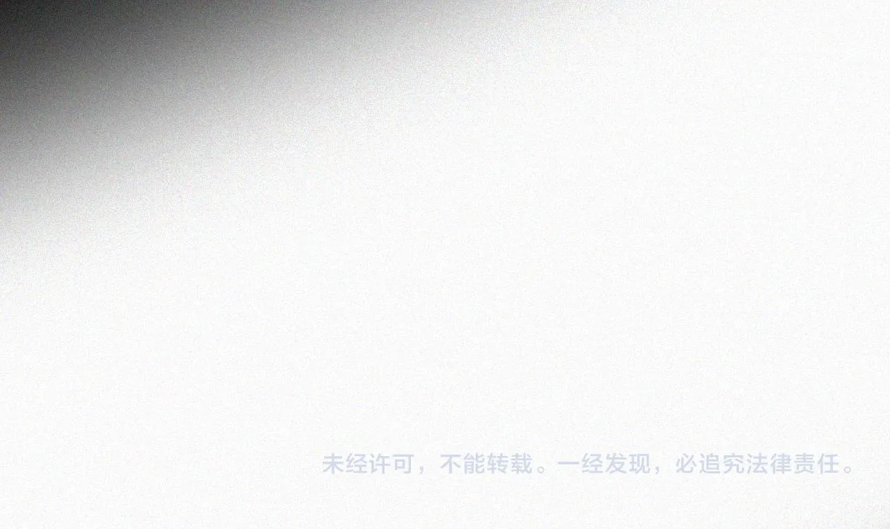 第160夜 掠夺陷阱 第97页