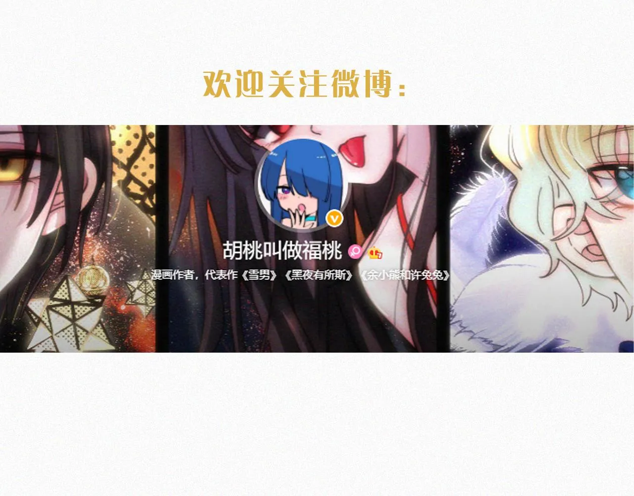 第160夜 掠夺陷阱 第98页