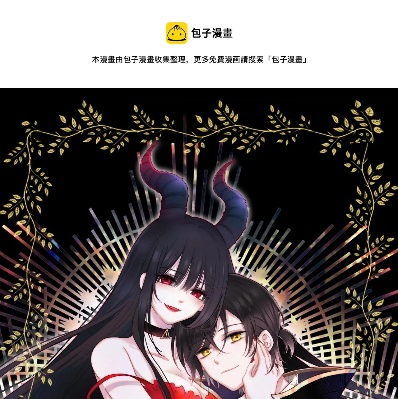 第162夜 幻象缠身 第1页