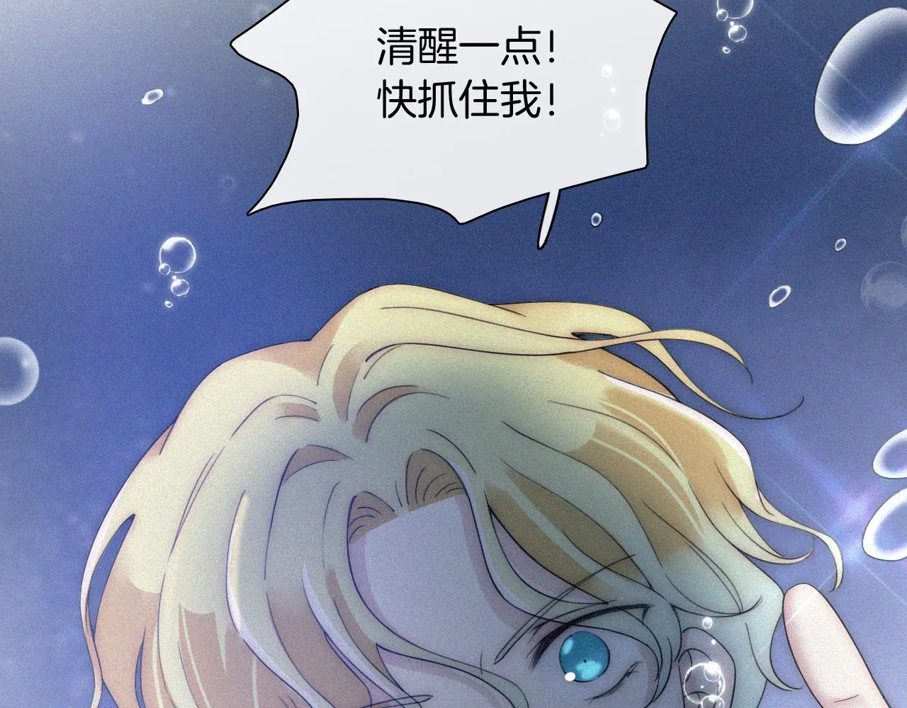 第162夜 幻象缠身 第6页