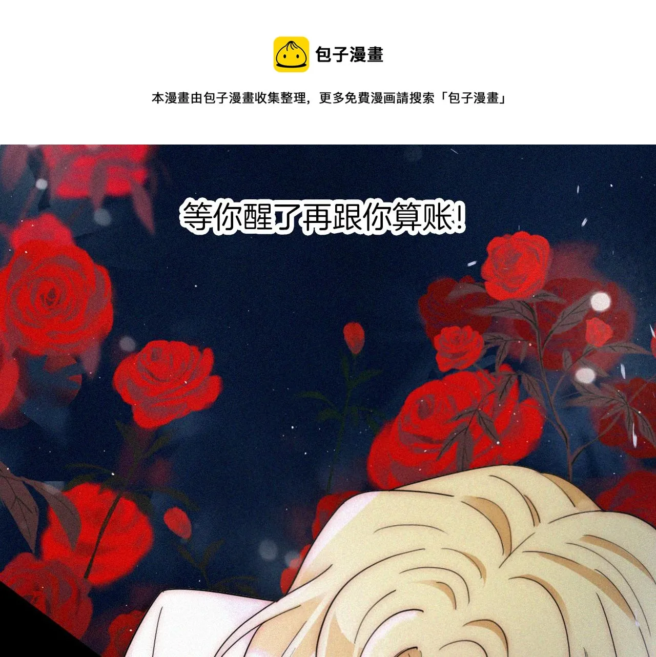 第162夜 幻象缠身 第37页