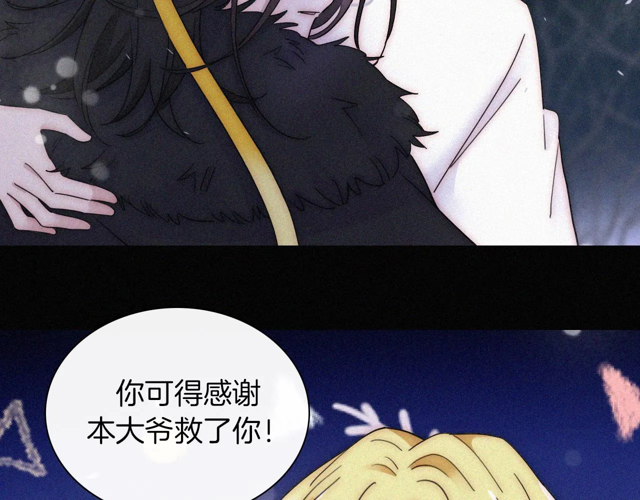 第162夜 幻象缠身 第46页
