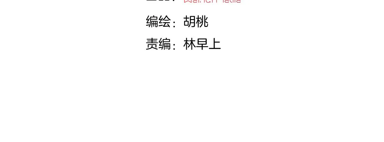 第161夜 虞风危机 第4页