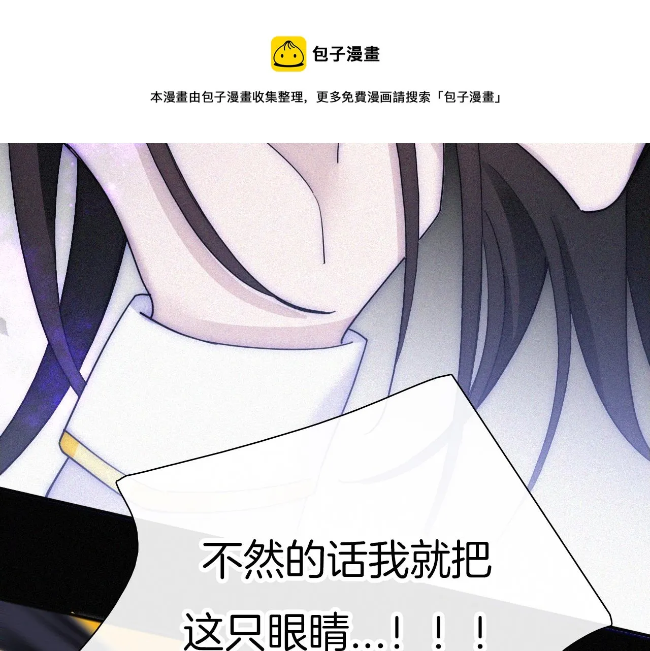 第161夜 虞风危机 第36页