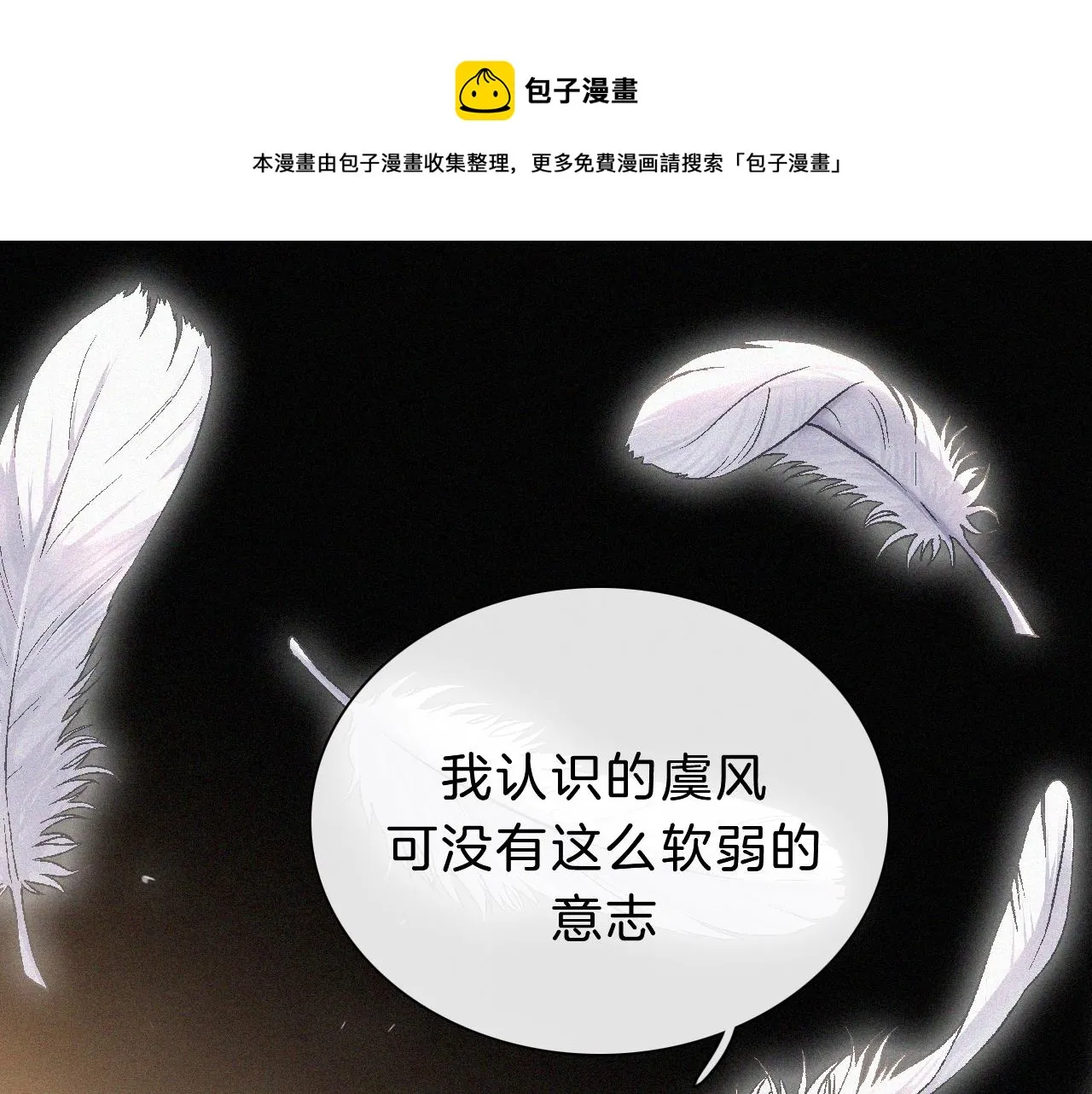 第163夜 交错的心意 第57页
