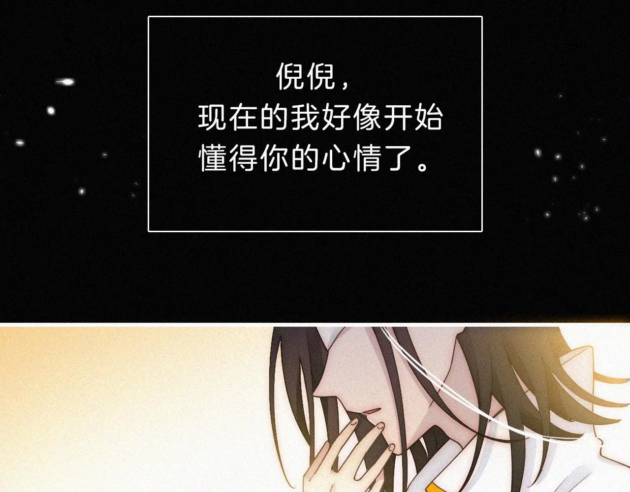 第165夜 义无反顾 第34页