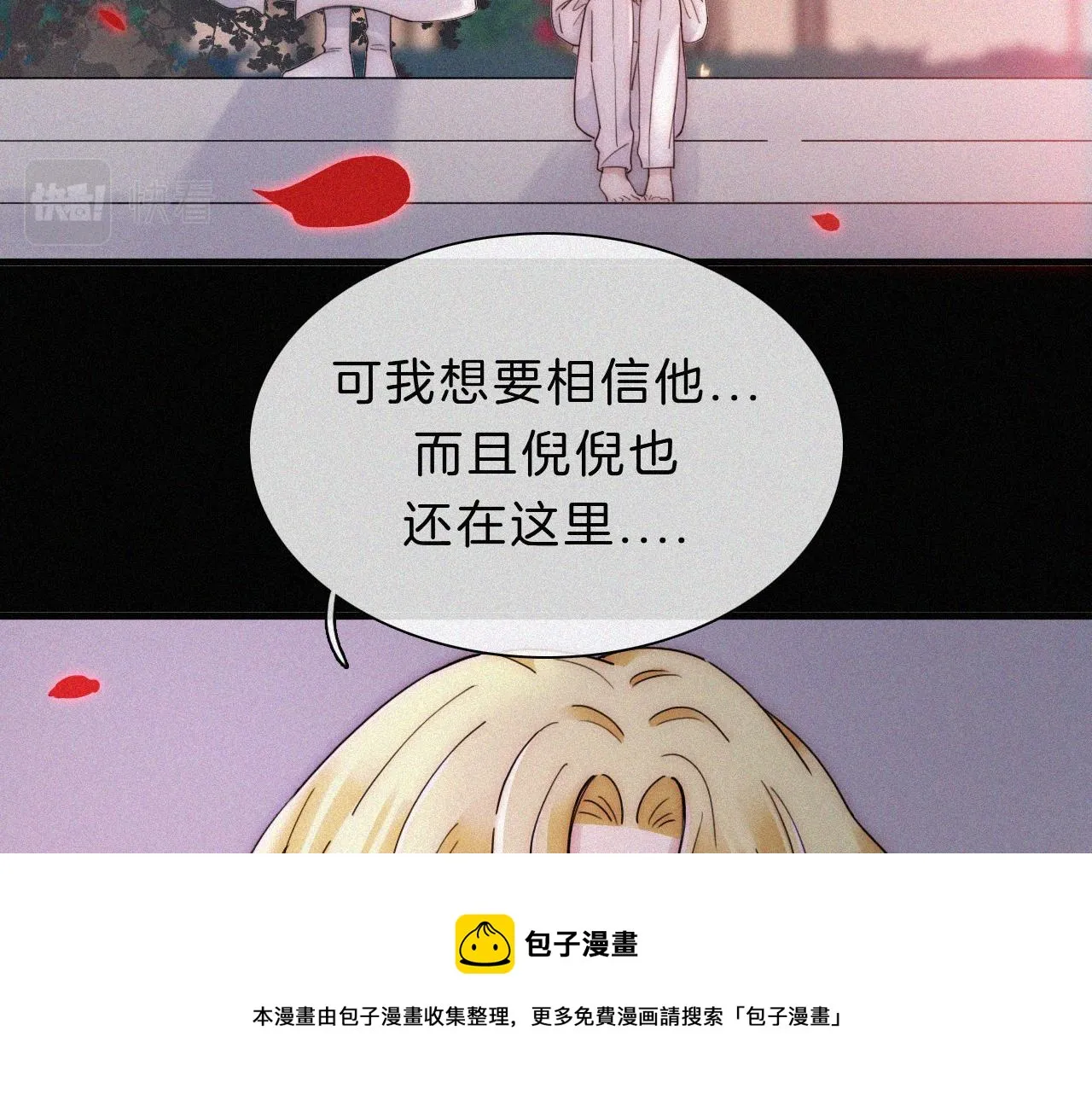 第165夜 义无反顾 第53页