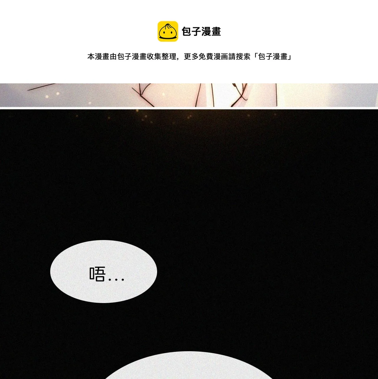 第165夜 义无反顾 第69页
