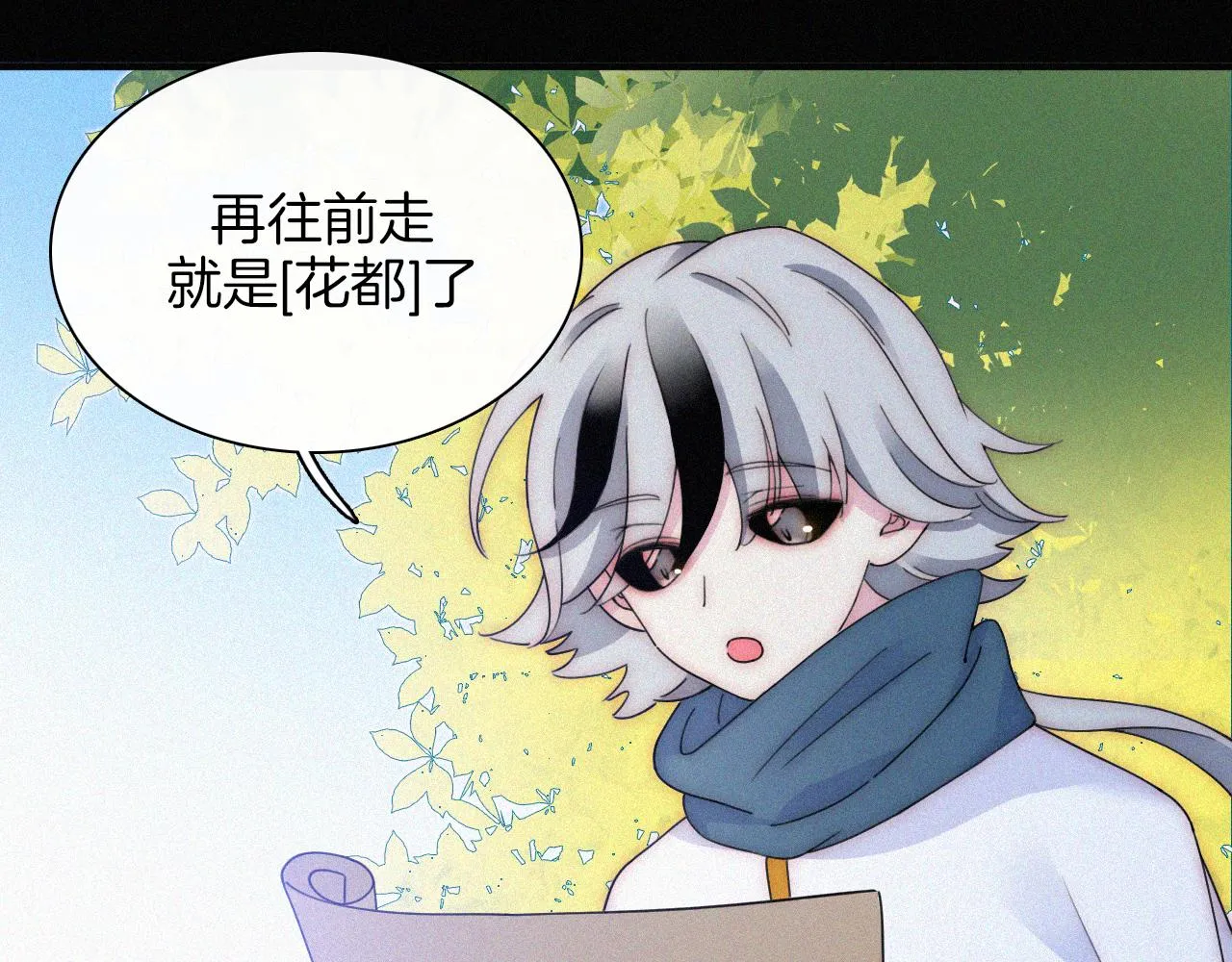 第166夜 新的旅程 第43页